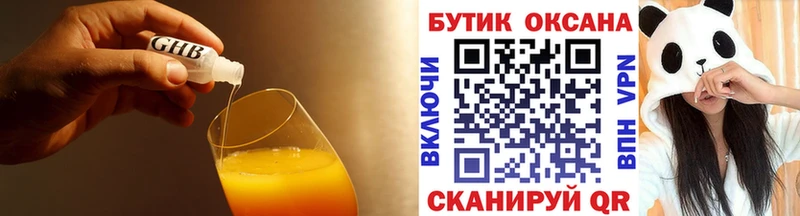 Бутират вода  закладка  блэк спрут ССЫЛКА  Костерёво 