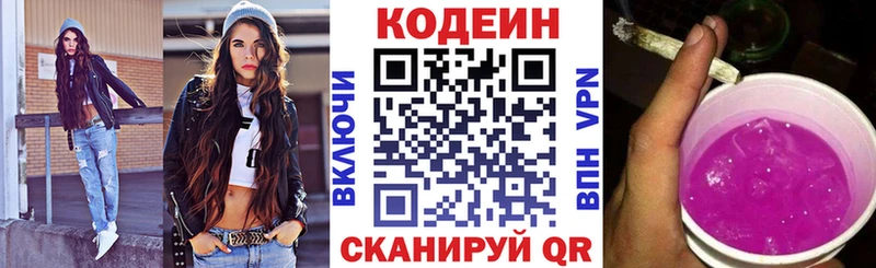 Кодеин Purple Drank  Костерёво 
