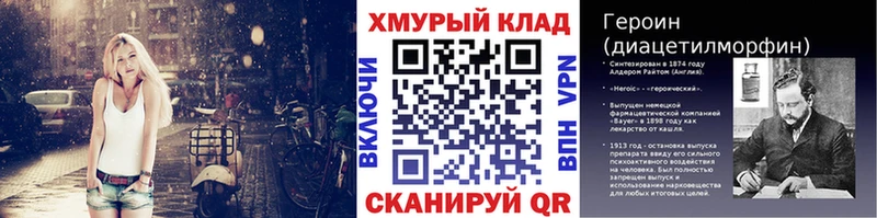 Героин белый  hydra tor  Костерёво 