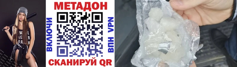 МЕТАДОН белоснежный  Костерёво 